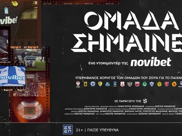 Novibet συνδεση