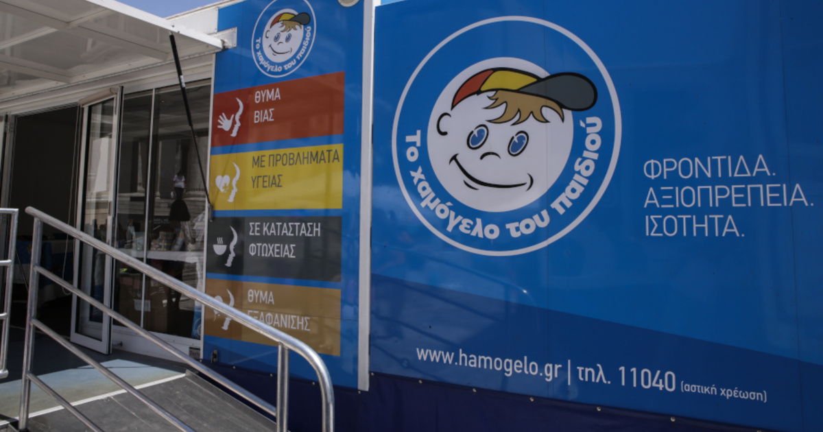 Θεσσαλονίκη: Εξαφάνιση 14χρονου από δομή φιλοξενίας - Η ανακοίνωση του «Χαμόγελου του Παιδιού»
