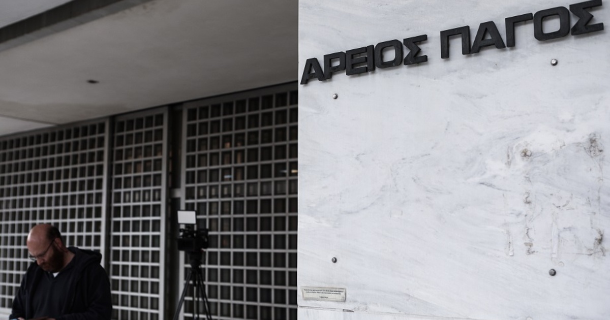 Άρειος Πάγος: Δικαίωση για τους δανειολήπτες του νόμου Κατσέλη για τον τρόπο υπολογισμού των τόκων