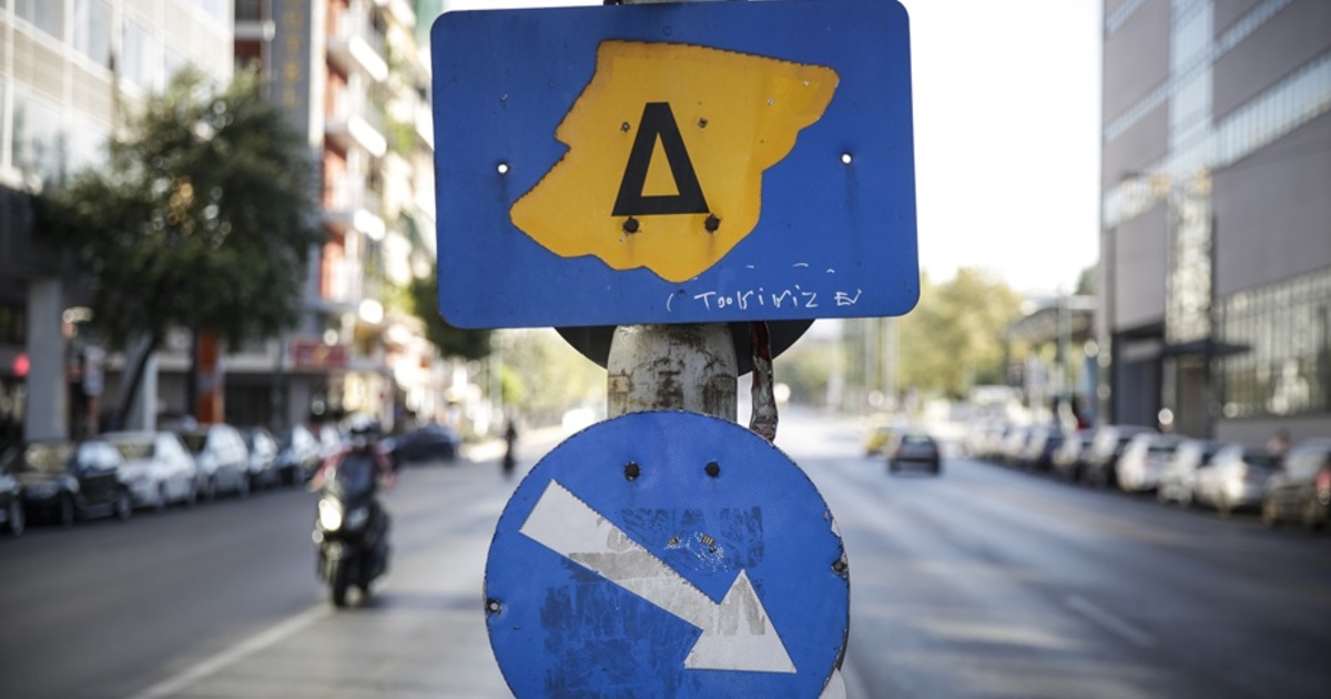Δακτύλιος Αθήνας: Πότε σταματούν τα μονά-ζυγά και «ανοίγει» ελεύθερα το κέντρο για όλα τα ΙΧ