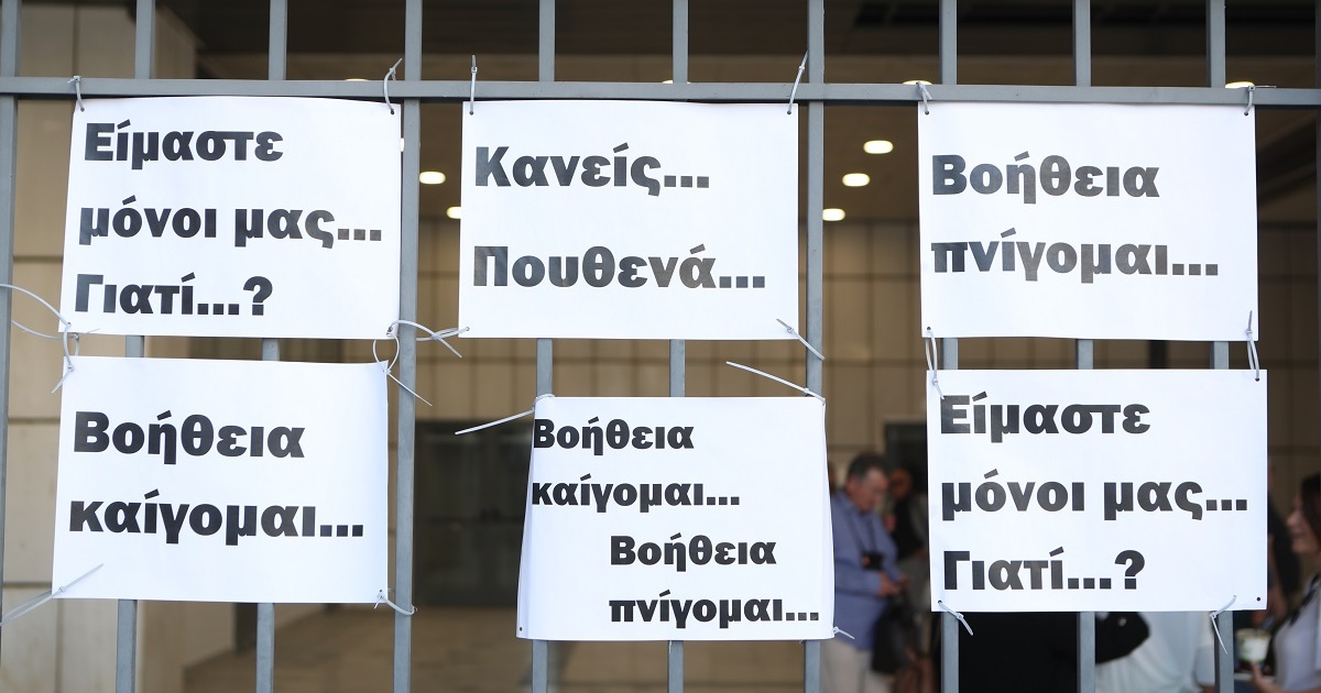 Μάτι: Η νέα αναφορά στην Εισαγγελία Αρείου Πάγου και τα 4 σημεία που ζητούν απαντήσεις