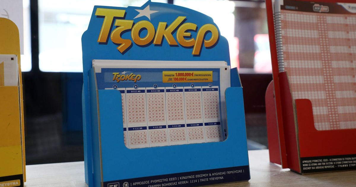 Κλήρωση Τζόκερ σήμερα 02/06/2026: Οι αριθμοί που κερδίζουν - Δείτε τα αποτελέσματα