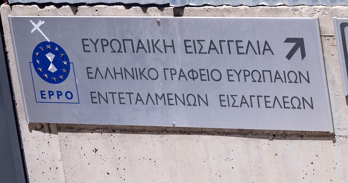 ΟΠΕΚΕΠΕ: Στην Ευρωπαϊκή Εισαγγελία οι 13 συλληφθέντες - Βαρύ το κατηγορητήριο