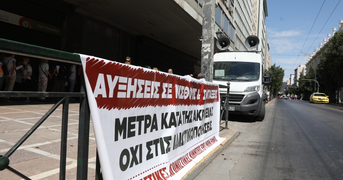 Απεργία: Ποιοι κλάδοι βγαίνουν στο δρόμο - Πού γίνονται συγκεντρώσεις