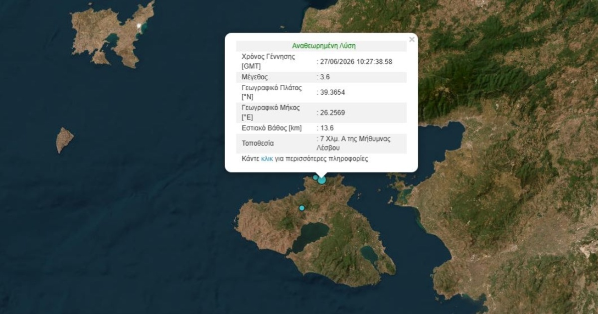 Σεισμός στη Λέσβο: Δόνηση 3,6 Ρίχτερ ανοικτά της Μήθυμνας