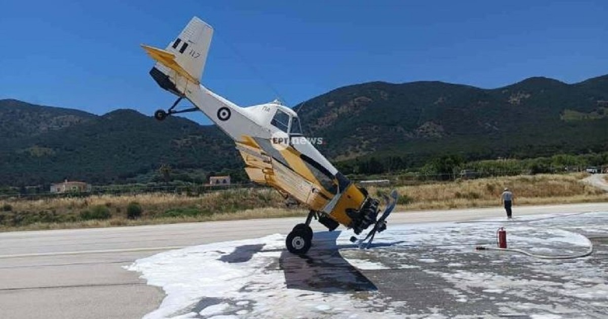 Μυτιλήνη: Πυροσβεστικό αεροσκάφος «καρφώθηκε» με τη μύτη στο αεροδρόμιο