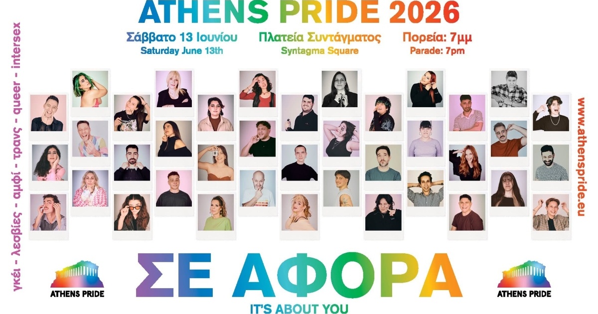 Athens Pride: Η ΣΤΑΣΥ απέρριψε για πρώτη φορά μετά από 10 χρόνια την ανάρτηση αφισών στο Μετρό