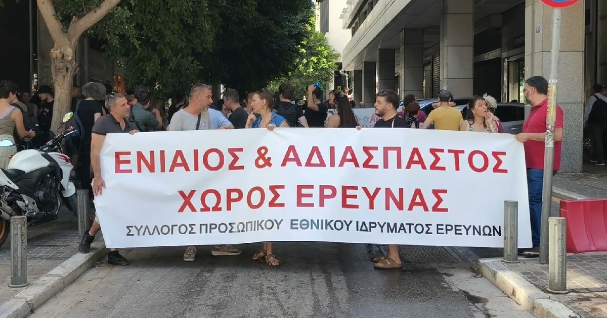 Απελπισμένοι οι εργαζόμενοι στην έρευνα λόγω υποχρηματοδότησης: «Κινδυνεύουμε με εξαφάνιση»