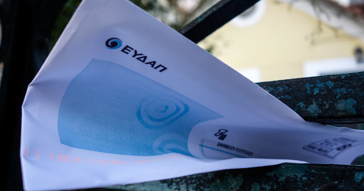 Λογαριασμοί-φωτιά από την ΕΥΔΑΠ: Καταγγελίες για αύξηση 200% στο πάγιο