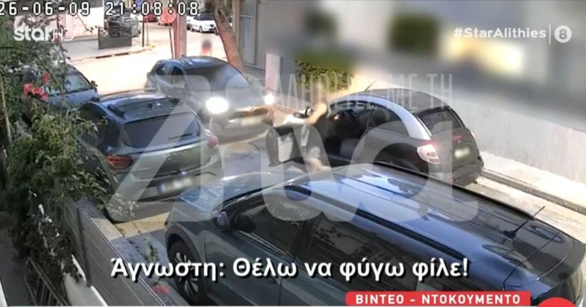 Ίλιον: Οδηγός γρονθοκόπησε γυναίκα μπροστά στο ανήλικο παιδί της για την... προτεραιότητα