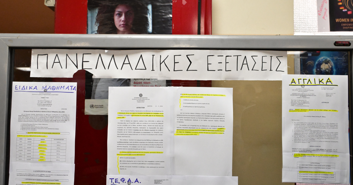 Πανελλήνιες Εξετάσεις 2026: Οι απαντήσεις στα Αγγλικά - Όσα εξετάστηκαν σήμερα