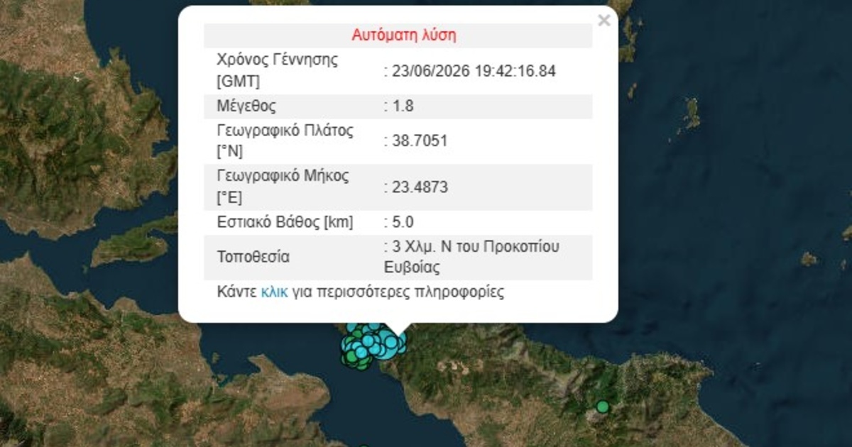 Σεισμός στην Εύβοια: Δύο δονήσεις στο Προκόπι