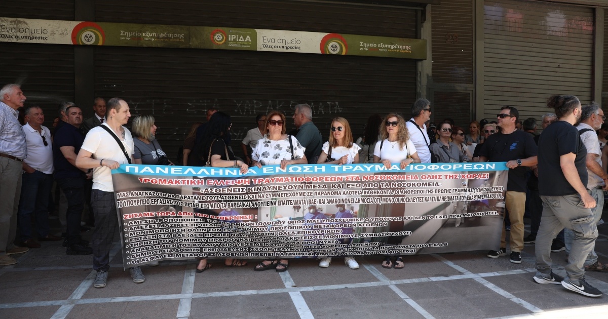 Συγκέντρωση υγειονομικών στο Υπ. Εργασίας: Αντιδρούν στον αποκλεισμό από τα βαρέα και ανθυγιεινά - «Είναι αδικία»