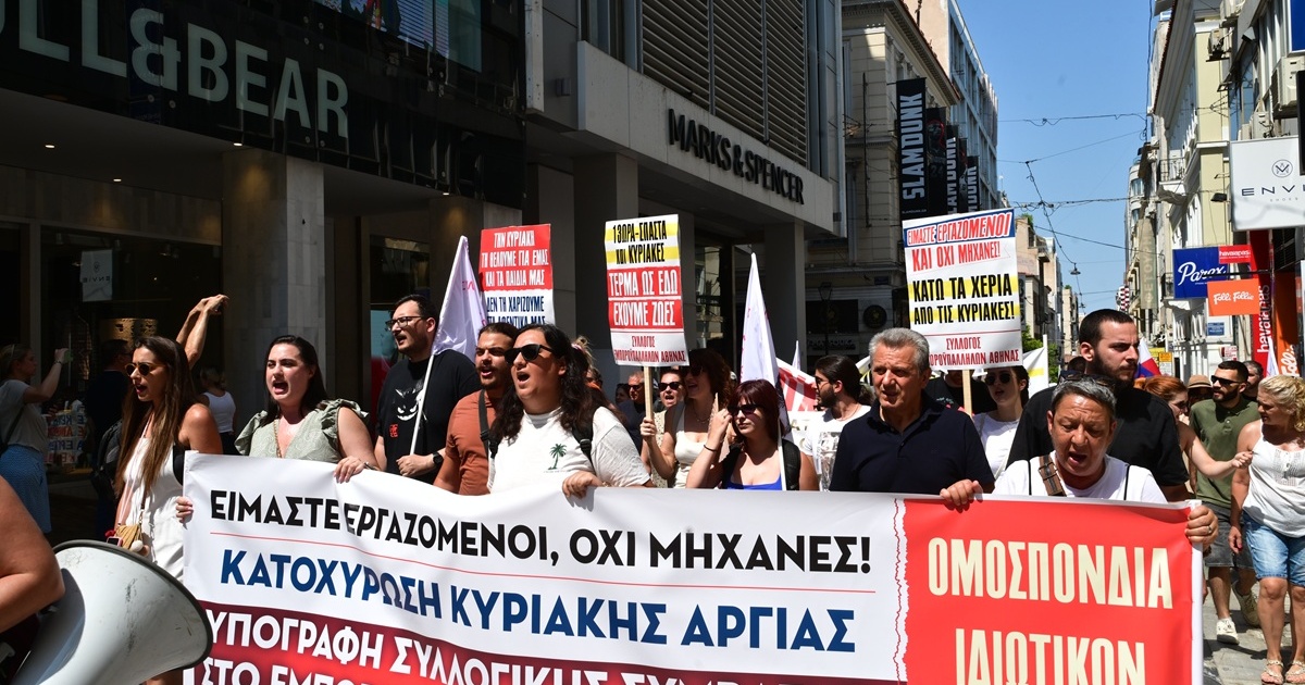Θερινές εκπτώσεις και εργασιακή εκμετάλλευση: «Πρεμιέρα» με καύσωνα και μαζική απεργία εμποροϋπαλλήλων