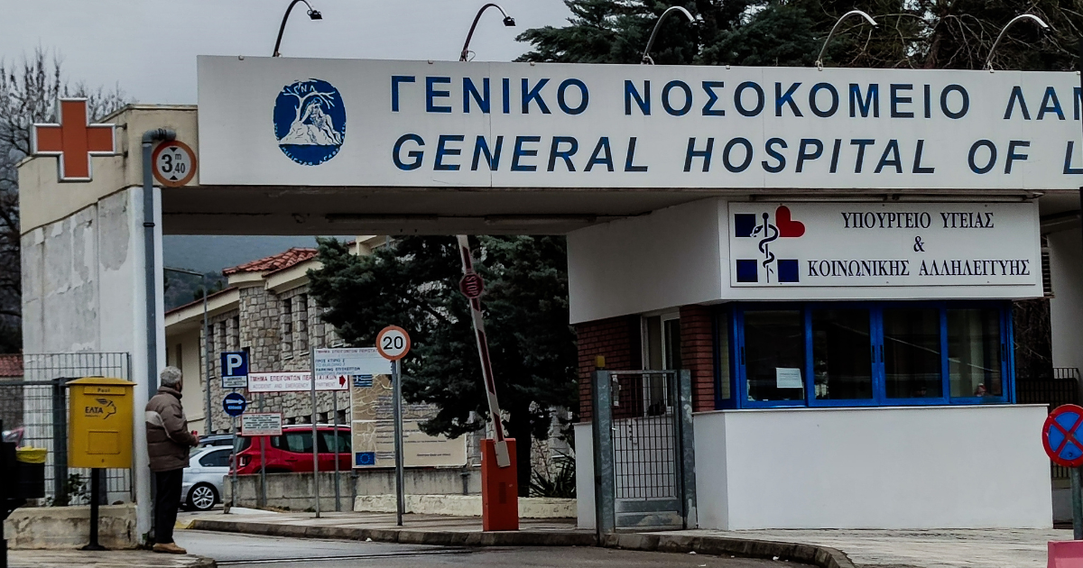 Κρούσματα σαλμονέλας στη Λαμία: Βρέθηκε ο προμηθευτής του κοτόπουλου - 30 άτομα στο νοσοκομείο