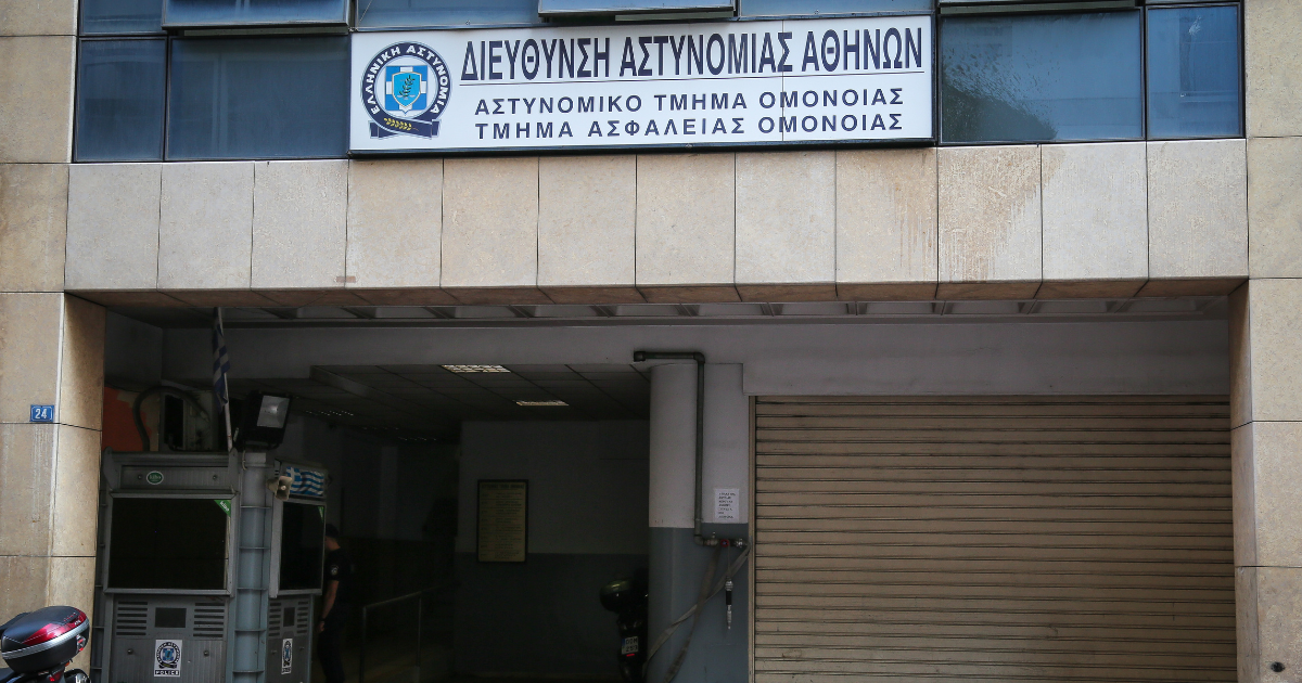 ΑΤ Ομονοίας: Ένοχοι οι δύο αστυνομικοί για τον ομαδικό βιασμό της 19χρονης