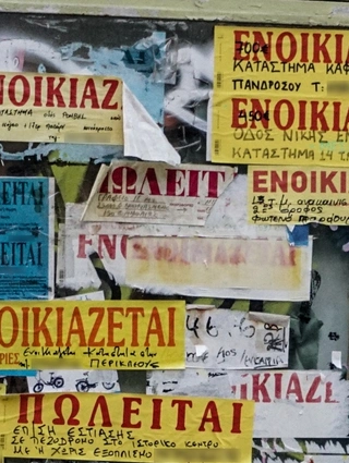 Ενοικιαστήριο