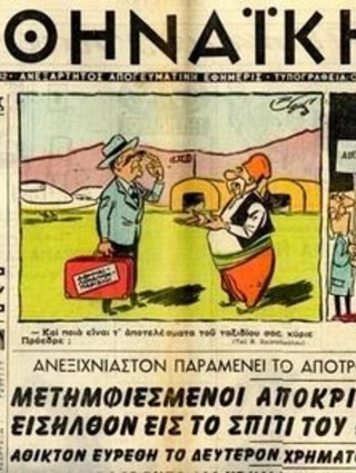 εγκληματα που συγκλονισαν