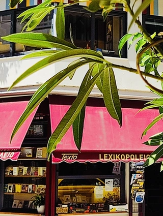  Το Λεξικοπωλείο - To Lexikopoleio