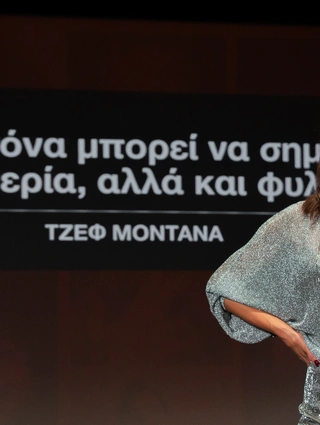 ΤΖΕΦ ΜΟΝΤΑΝΑ