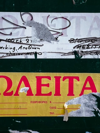 Στεγαστική κρίση