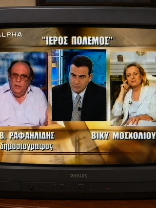 rafailidis mosxolioy
