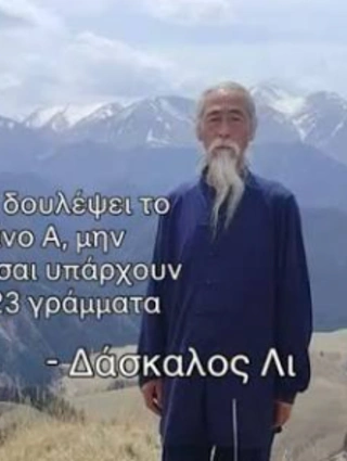 daskalos
