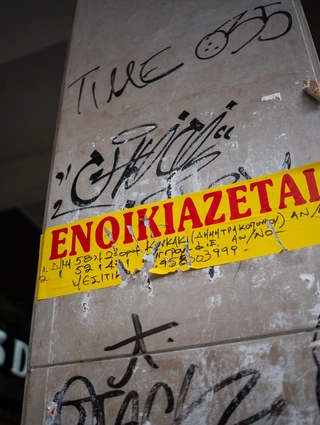 Φοιτητικά ενοίκια