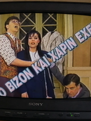 to vizon kai xari exei