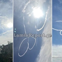 Σχήμα στον ουρανό της Λαμίας