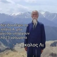 daskalos