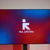 nea_aristera