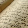 Κείμενο στα αραβικά