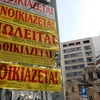 Ενοίκια σπίτια