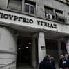 Στιγμιότυπο από το υπουργείο Υγείας