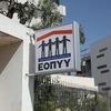 eopyy