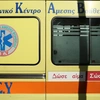 ΕΚΑΒ στη Θεσσαλονίκη