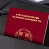 Το ελληνικό διαβατήριο