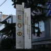 ΕΟΦ
