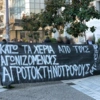 Συγκέντρωση αλληλεγγύης του Ρουβίκωνα στη Λάρισα