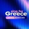 Eurovision 2026 ΕΡΤ