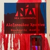 Ο βανδαλισμός στο γραφείο της κας Αλεξοπούλου