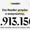 Reader - ρεκόρ