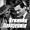 ταινίες σήμερα