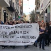 φοιτητές στους δρόμους
