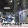 τροχαίο-αστυνομικός-βουλή