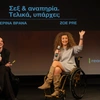 Zoe Pre - Κατερίνα Βρανά