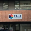 Γραφεία του ΕΦΚΑ