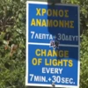 Το φανάρι που χρειάζεται περίπου 7 λεπτά για να γίνει πράσινο