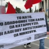 Η πορεία κατά του ΝΑΤΟ προς την αμερικανική πρεσβεία
